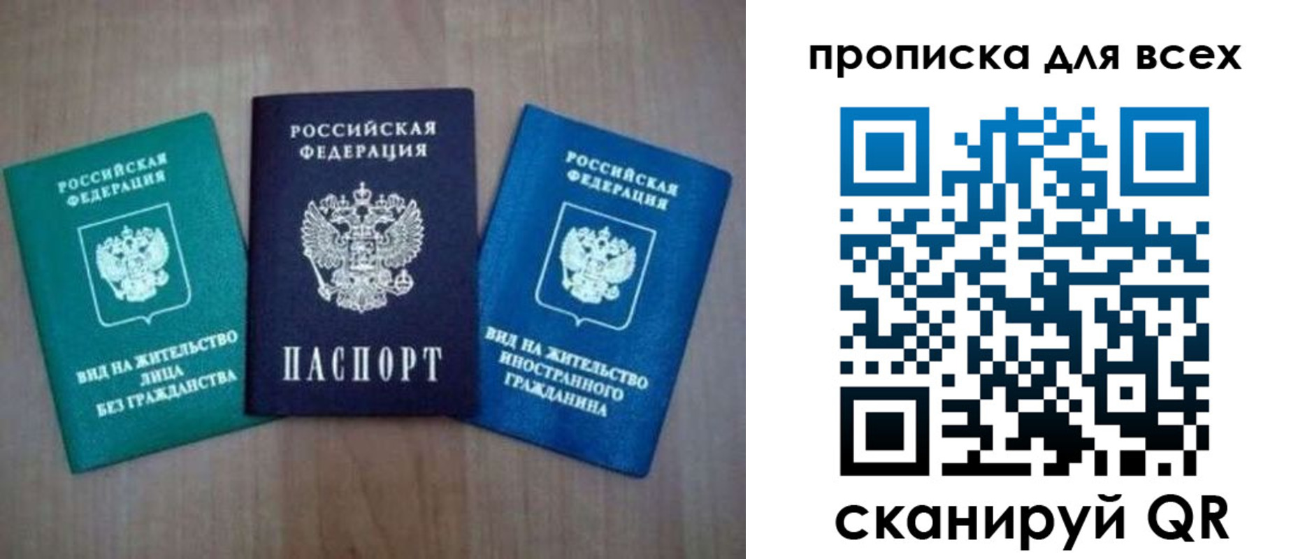 прописка гарантия в Кореновске