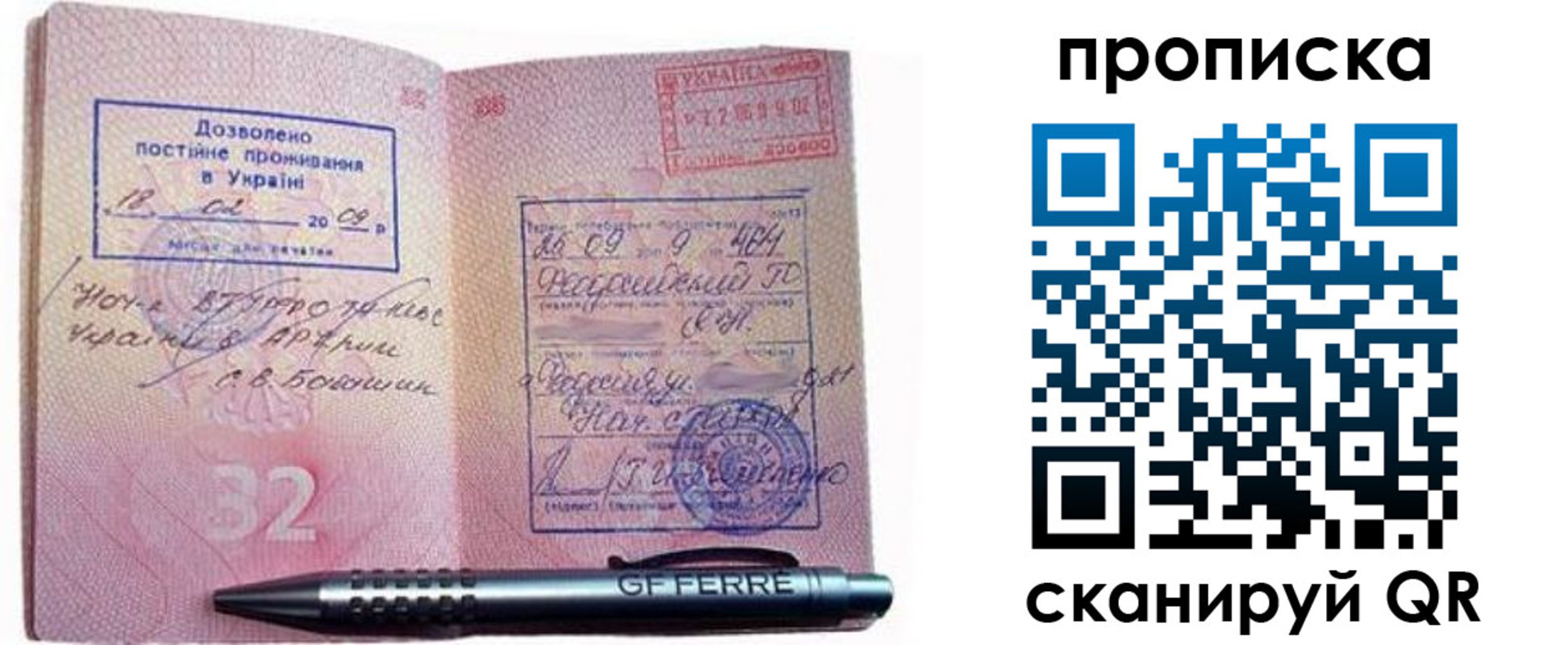 прописка гарантия в Кореновске