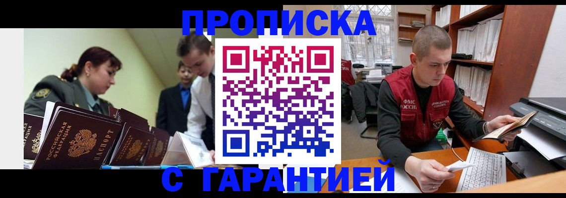 временная регистрация госуслуги в Кореновске