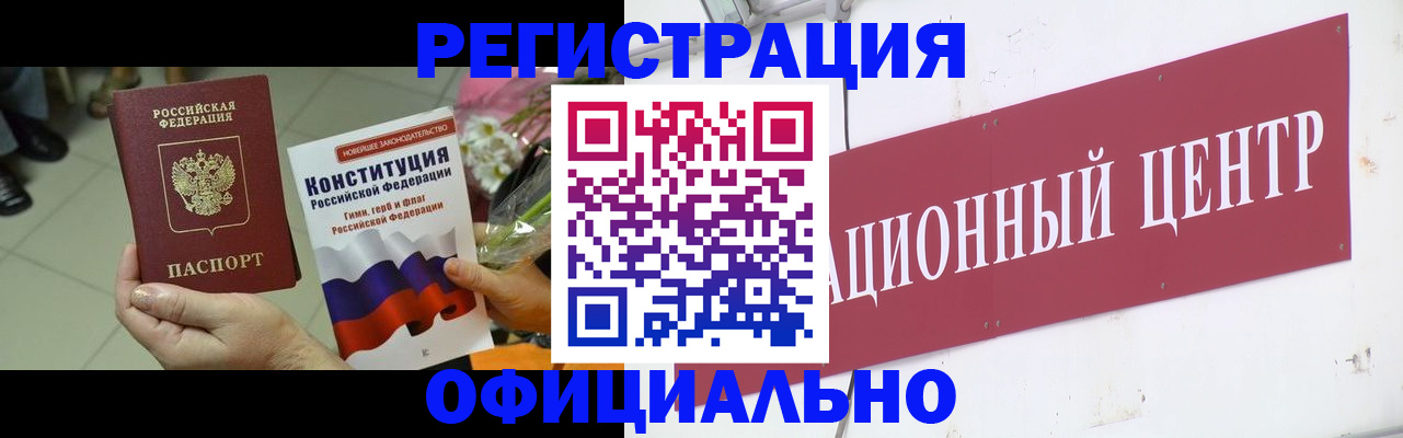 временная прописка в Кореновске