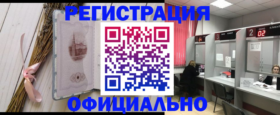прописка регистрация в Кореновске