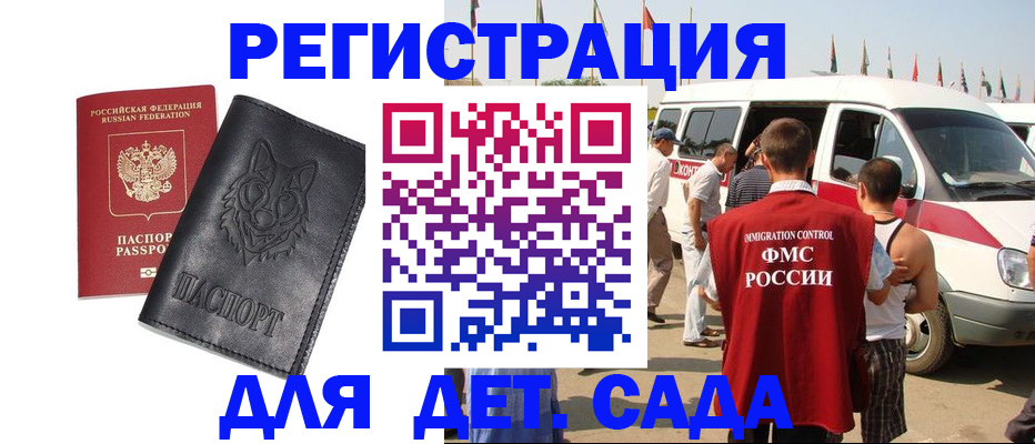 прописка для кредита в Кореновске