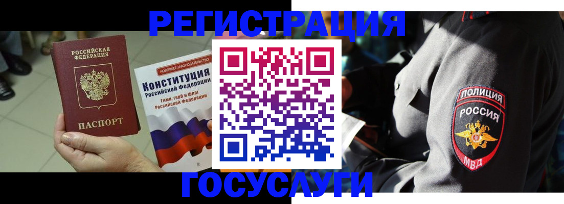 временная регистрация собственник в Кореновске