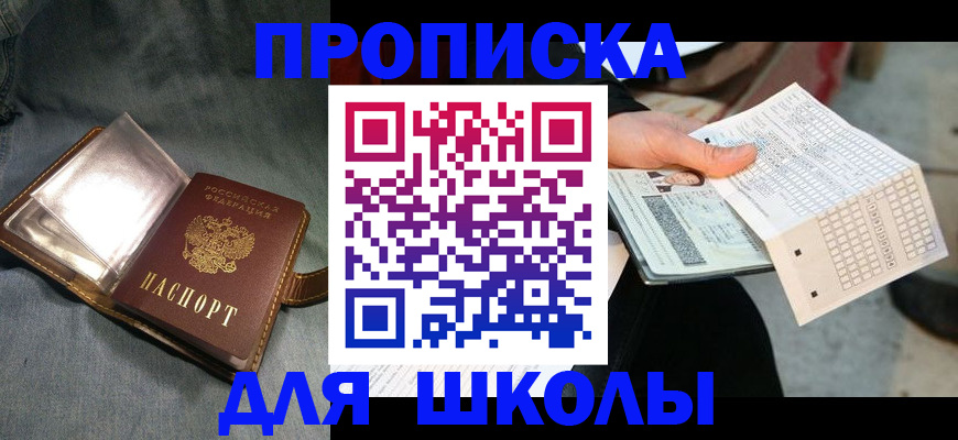 временная регистрация недорого в Кореновске