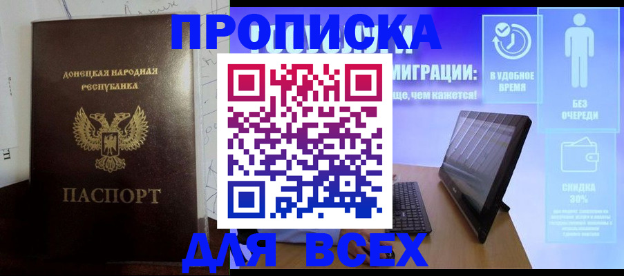временная регистрация законно в Кореновске