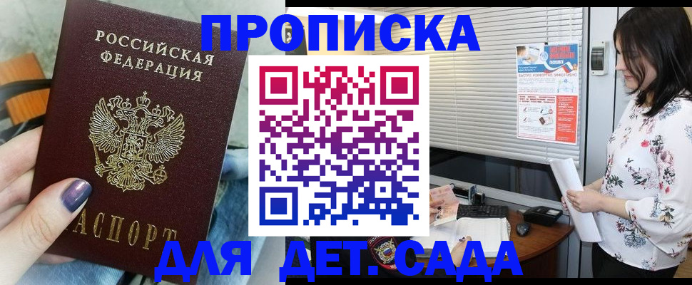временная регистрация купить в Кореновске